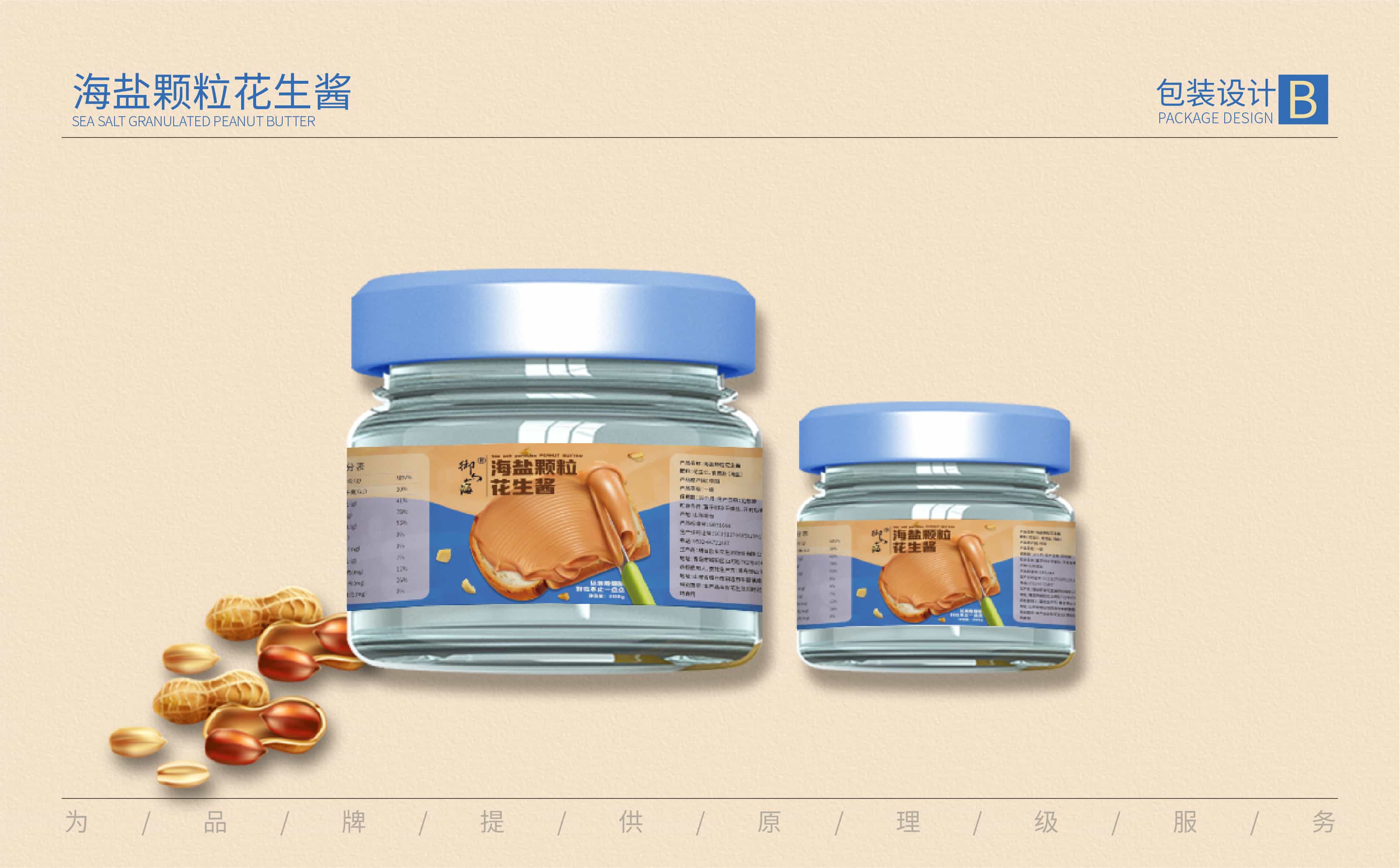 青岛设计公司,青岛广告公司,青岛包装设计,青岛食品包装设计,青岛食品品牌策划设计,青岛品牌全案策划,青岛高端包装设计公司
