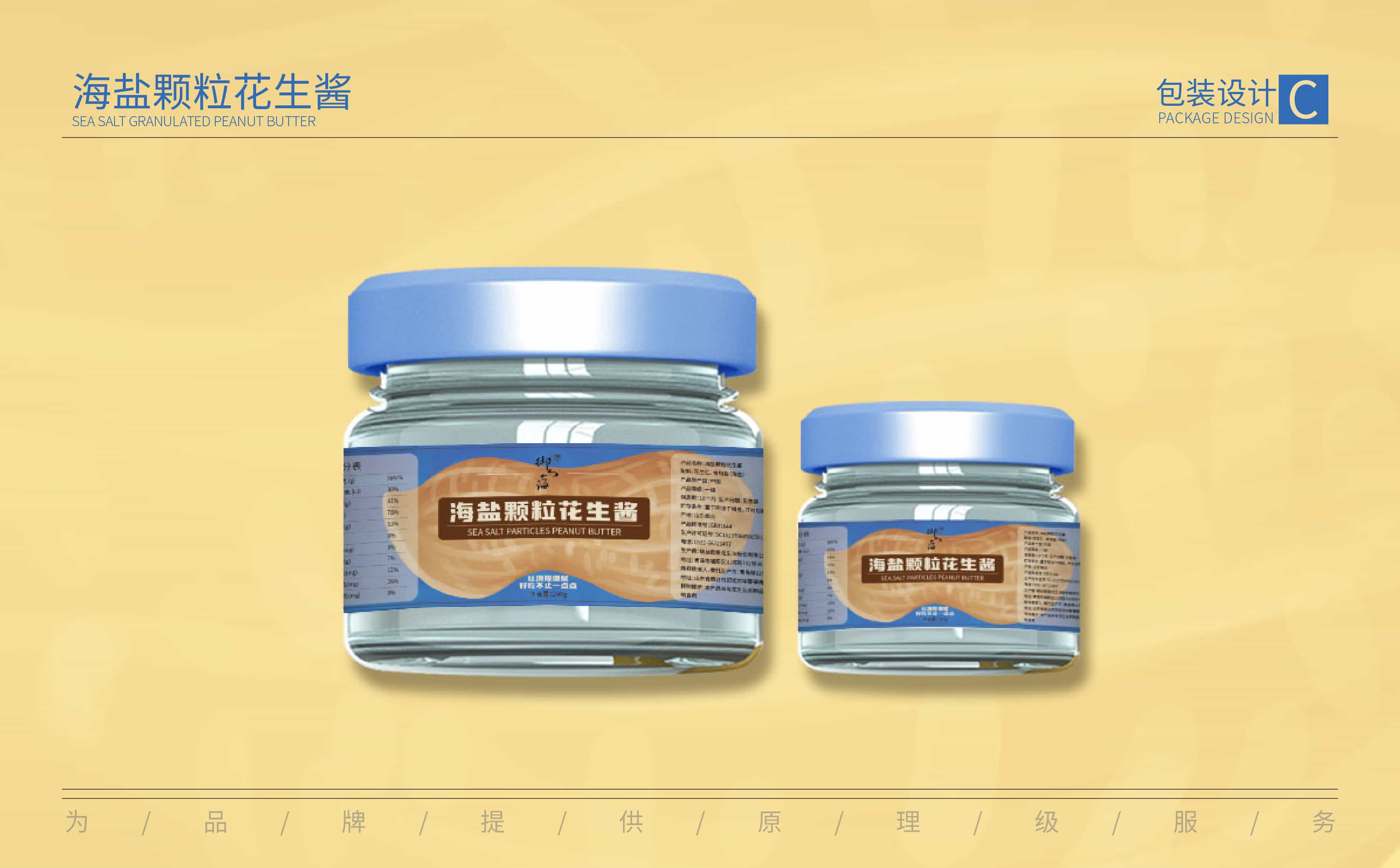 青岛设计公司,青岛广告公司,青岛包装设计,青岛食品包装设计,青岛食品品牌策划设计,青岛品牌全案策划,青岛高端包装设计公司g