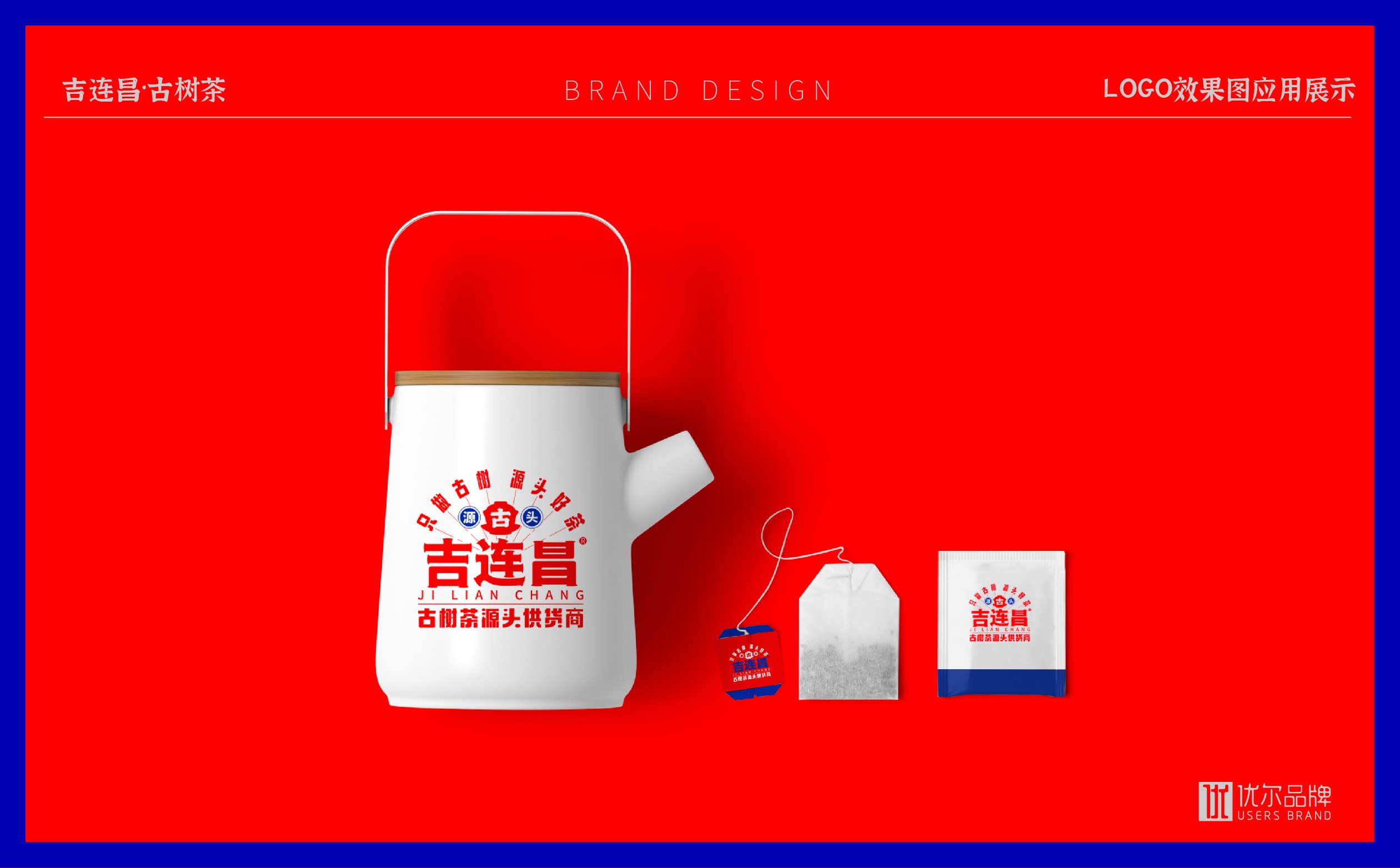 吉连昌品牌形象设计_画板 1 副本 32.jpg