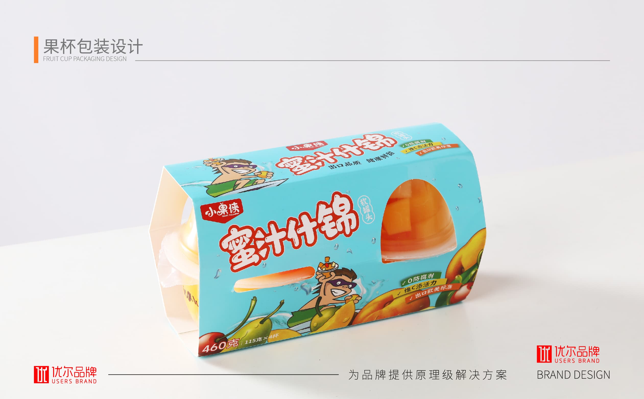 青岛设计公司,青岛广告公司,青岛包装设计,青岛食品包装设计,青岛食品品牌策划设计,青岛品牌全案策划,果冻类产品包装设计,高端食品包装设计,国外食品品牌包装设计