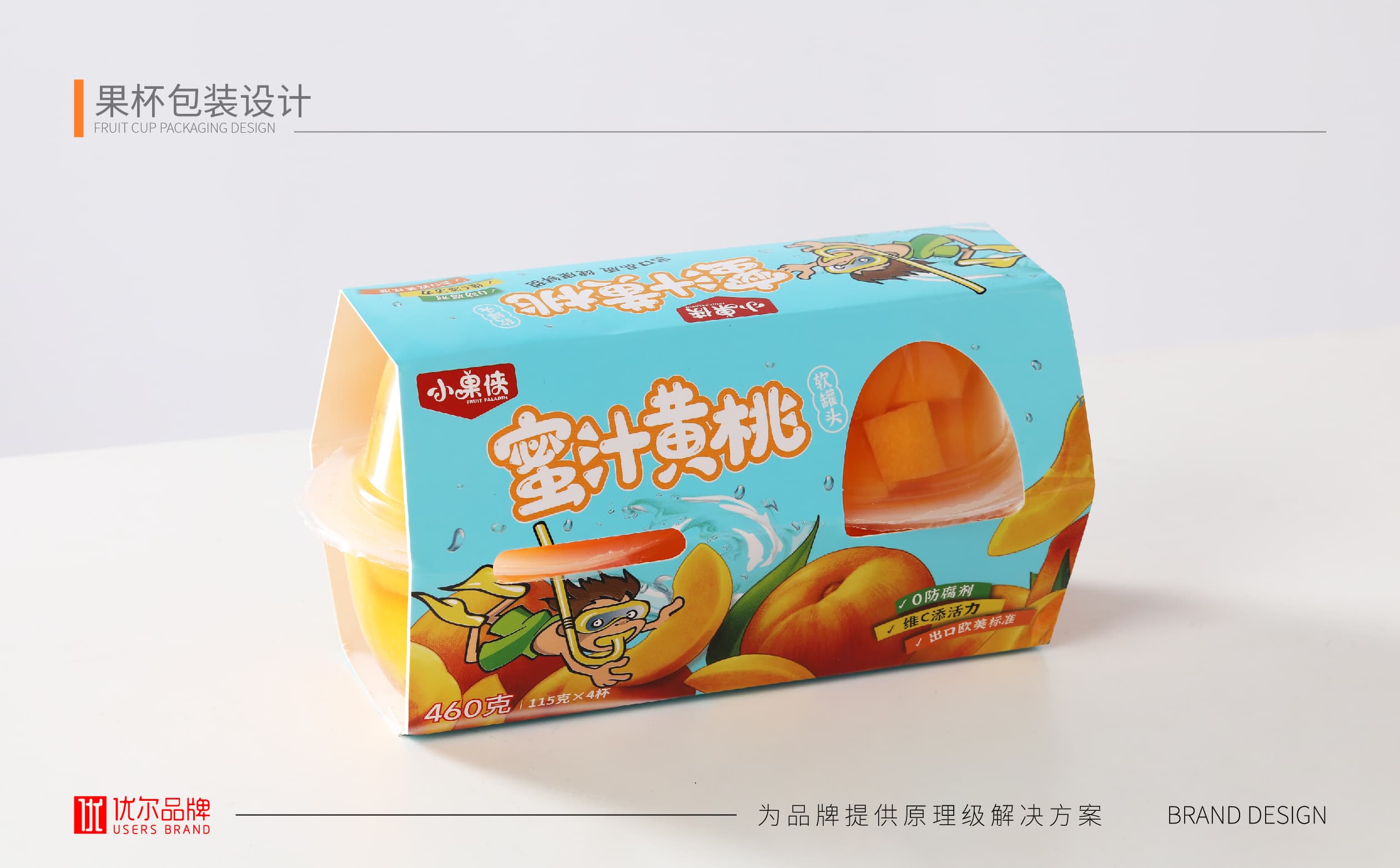小果侠包装案例册子_画板 1 副本 16.jpg