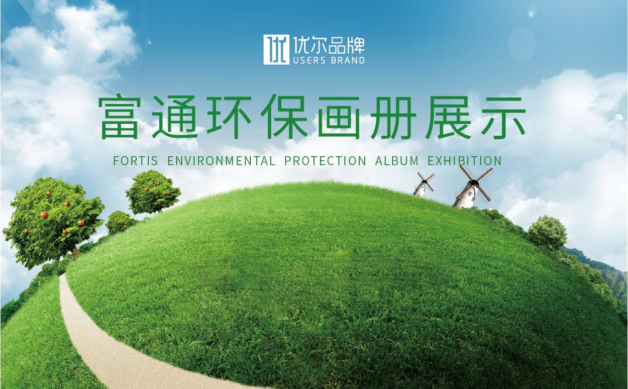 青岛广告公司,青岛设计公司,青岛品牌策划,青岛画册设计,环保行业画册设计,青岛品牌全案策划,青岛高端画册设计公司