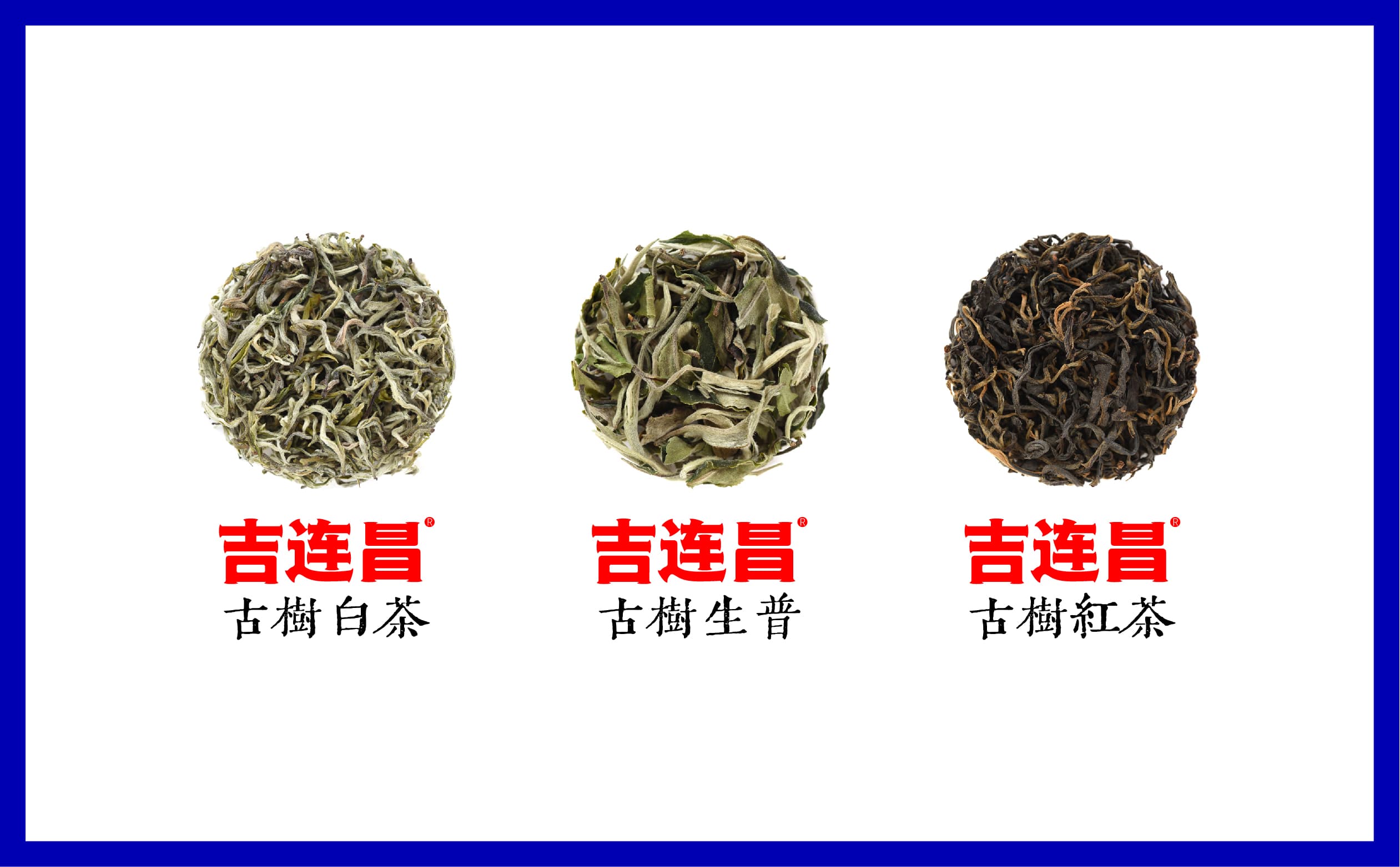 青岛设计公司,青岛vi设计,青岛广告公司,青岛包装设计,青岛茶叶包装设计,青岛茶叶品牌策划设计,青岛茶叶品牌全案策划,青岛高端包装设计公司,青岛门头设计,青岛包装设计