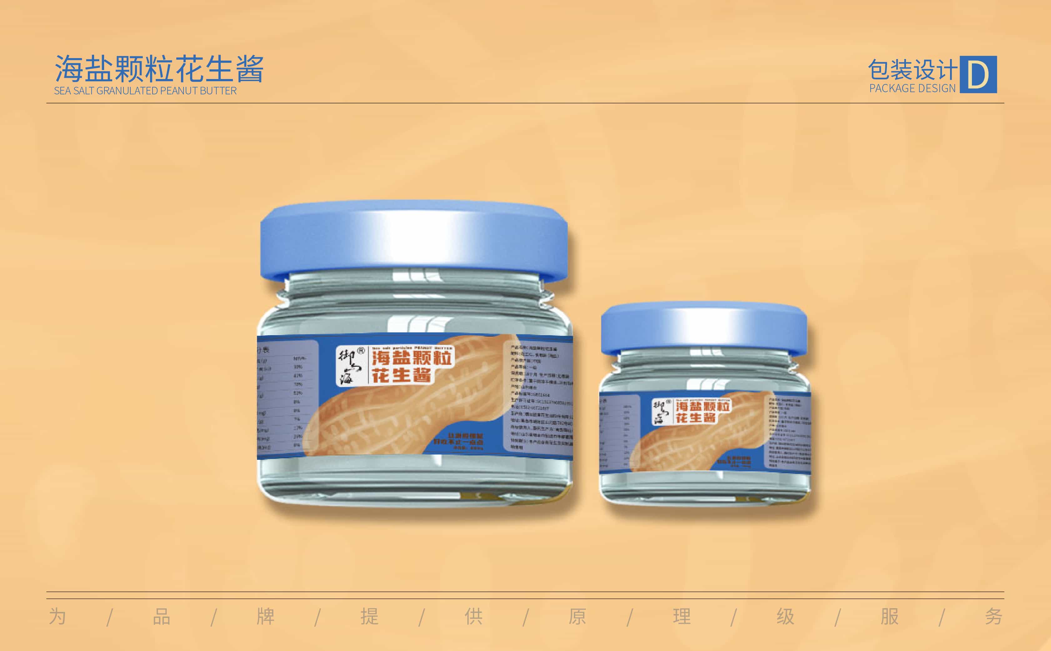青岛设计公司,青岛广告公司,青岛包装设计,青岛食品包装设计,青岛食品品牌策划设计,青岛品牌全案策划,青岛高端包装设计公司