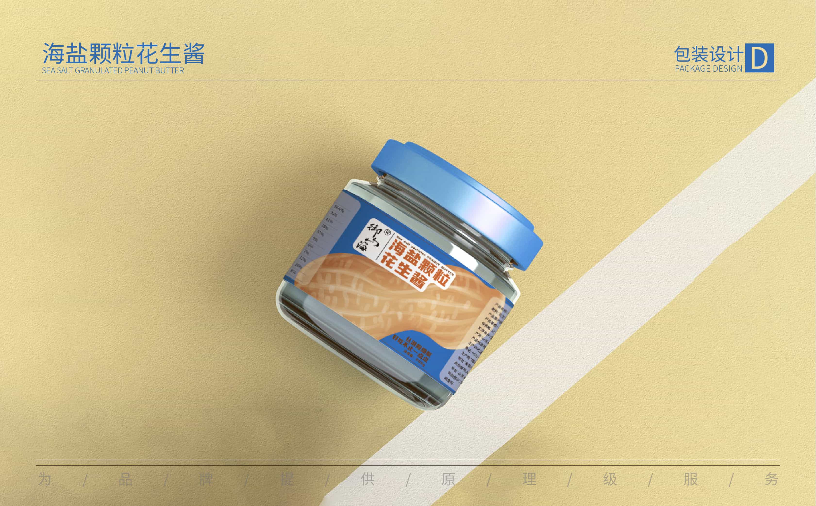 青岛设计公司,青岛广告公司,青岛包装设计,青岛食品包装设计,青岛食品品牌策划设计,青岛品牌全案策划,青岛高端包装设计公司