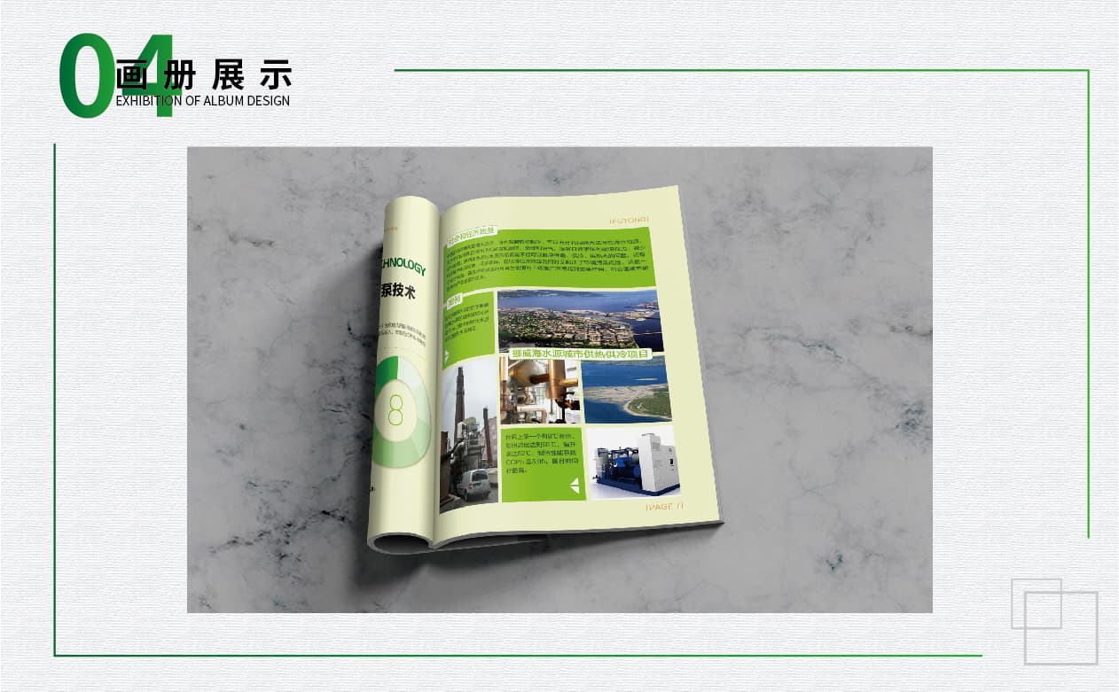 青岛广告公司,青岛设计公司,青岛品牌策划,青岛画册设计,环保行业画册设计,青岛品牌全案策划,青岛高端画册设计公司