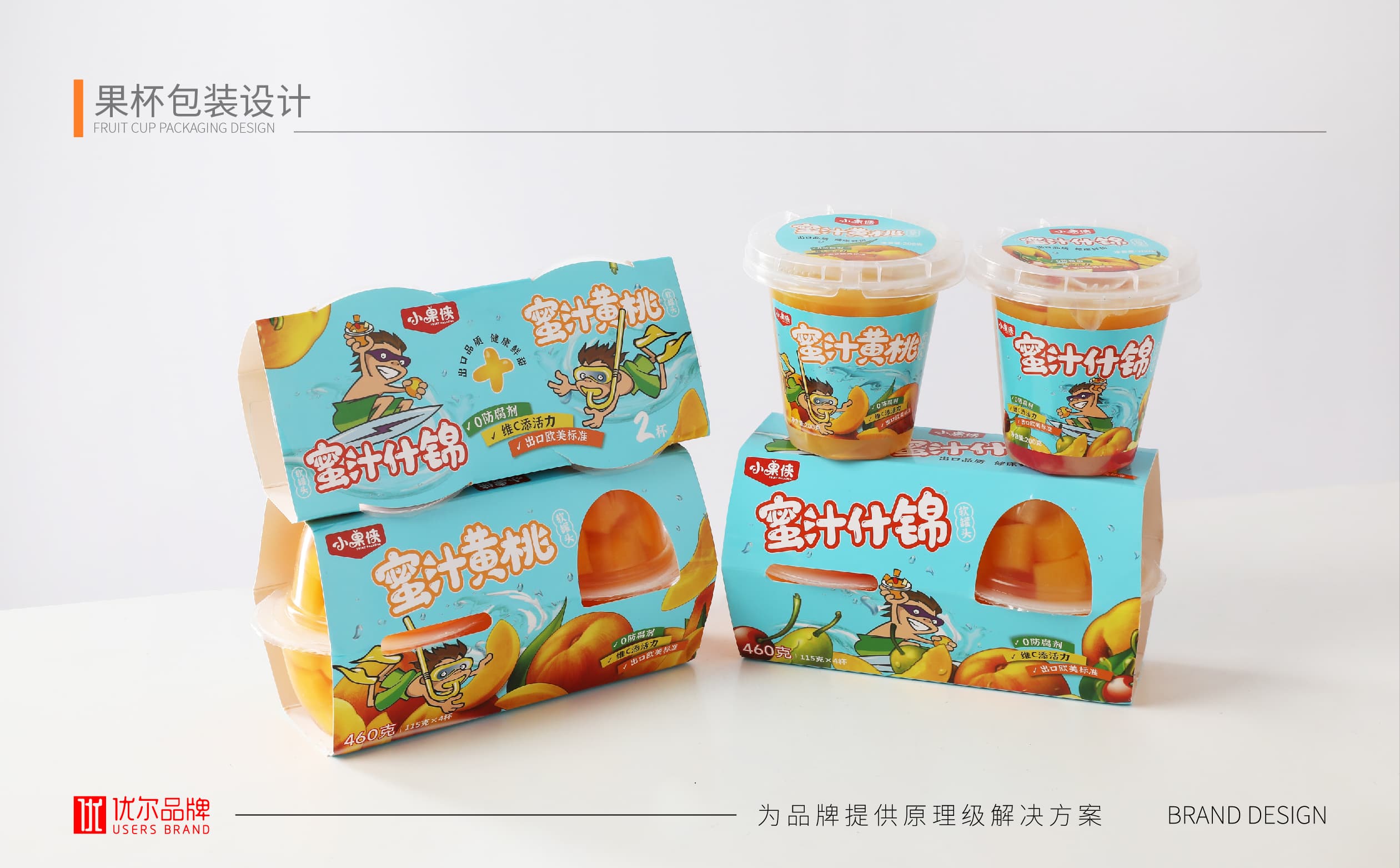 青岛设计公司,青岛广告公司,青岛包装设计,青岛食品包装设计,青岛食品品牌策划设计,青岛品牌全案策划,果冻类产品包装设计,高端食品包装设计,国外食品品牌包装设计