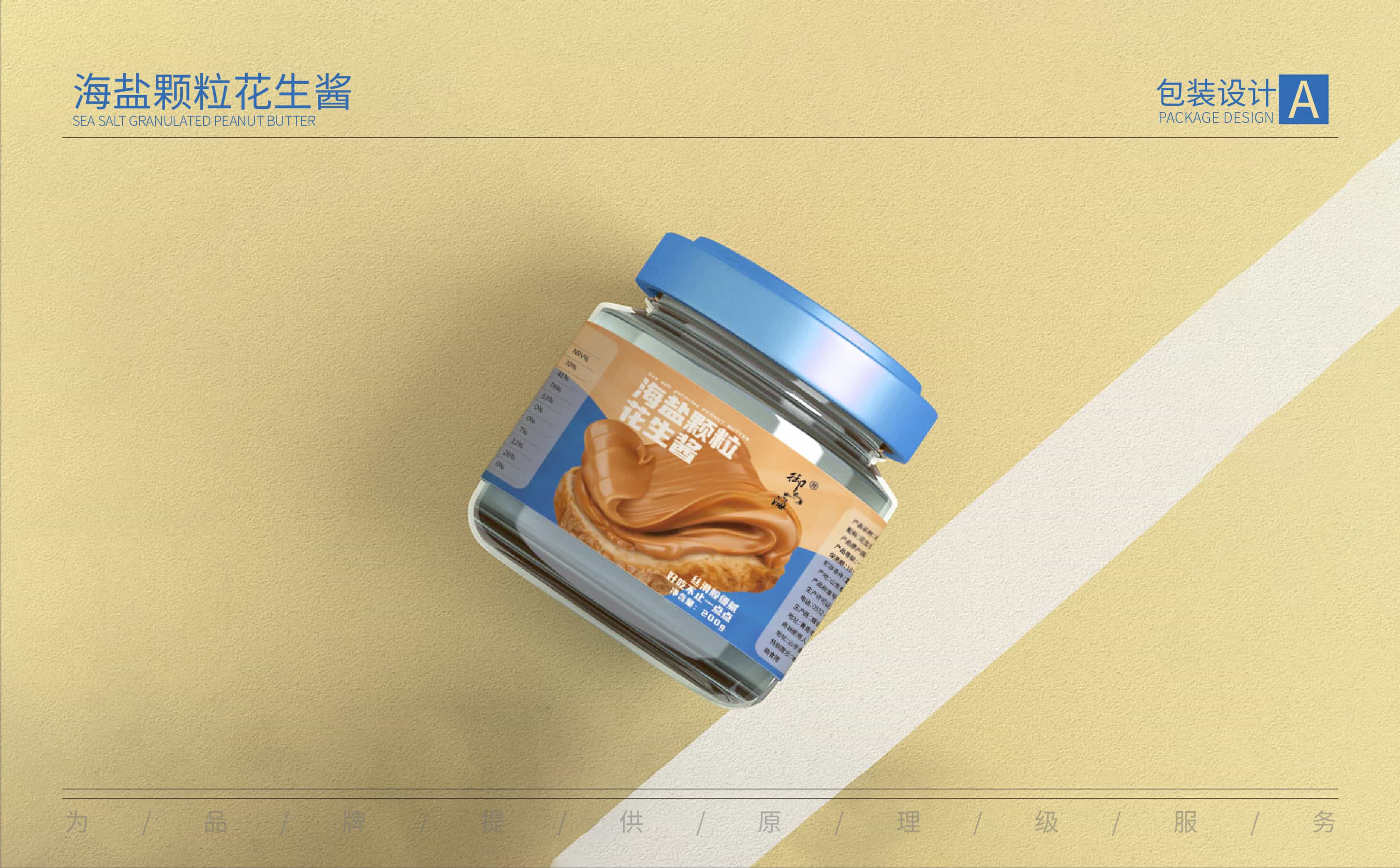 青岛设计公司,青岛广告公司,青岛包装设计,青岛食品包装设计,青岛食品品牌策划设计,青岛品牌全案策划,青岛高端包装设计公司
