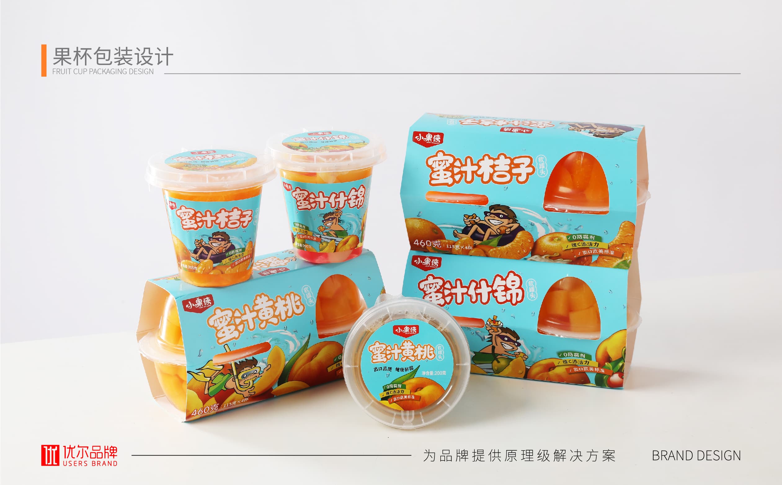青岛设计公司,青岛广告公司,青岛包装设计,青岛食品包装设计,青岛食品品牌策划设计,青岛品牌全案策划,果冻类产品包装设计,高端食品包装设计,国外食品品牌包装设计
