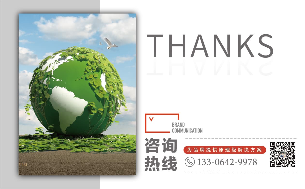 青岛广告公司,青岛设计公司,青岛品牌策划,青岛画册设计,环保行业画册设计,青岛品牌全案策划,青岛高端画册设计公司