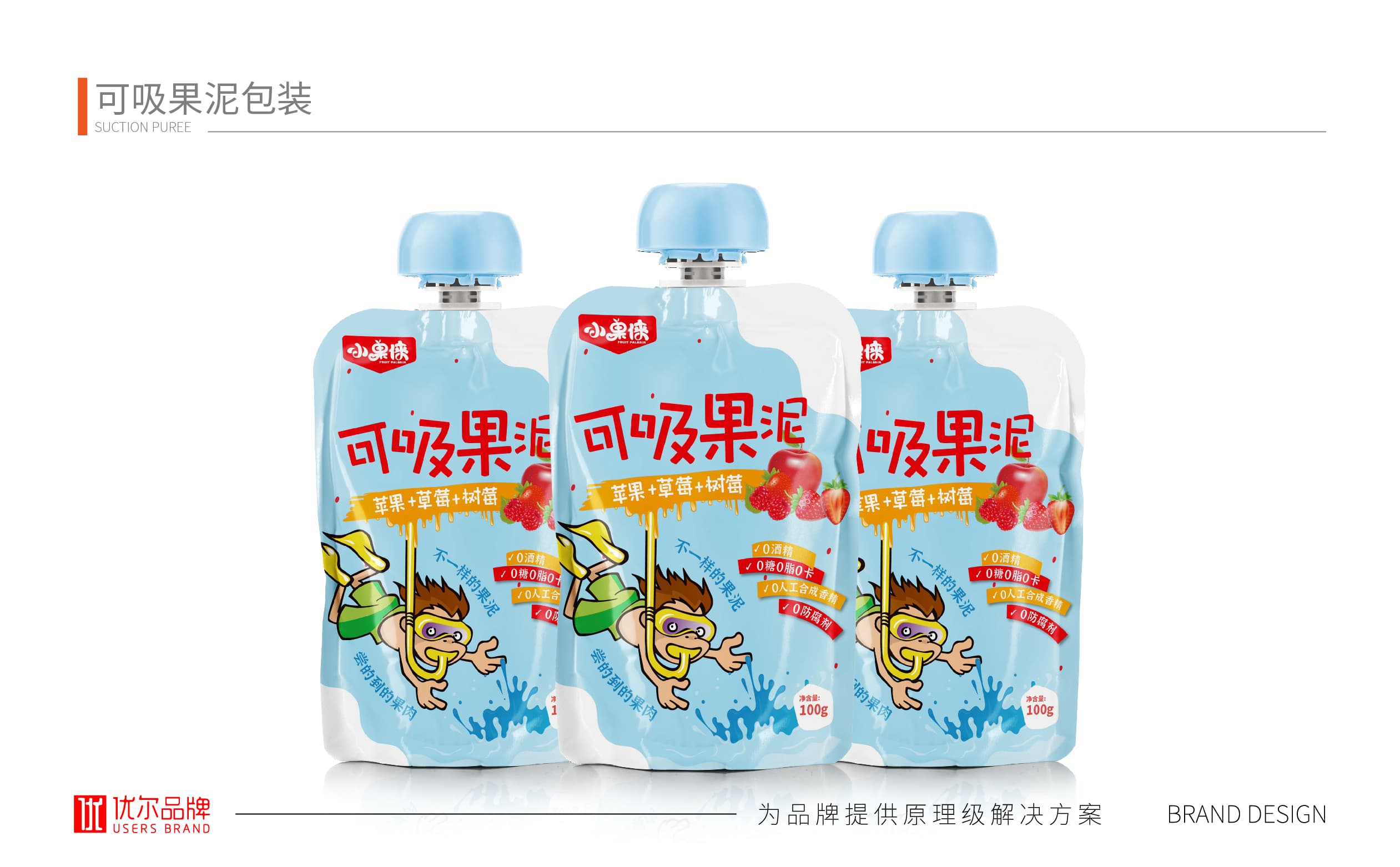 青岛设计公司,青岛广告公司,青岛包装设计,青岛食品包装设计,青岛食品品牌策划设计,青岛品牌全案策划,果冻类产品包装设计,高端食品包装设计,国外食品品牌包装设计