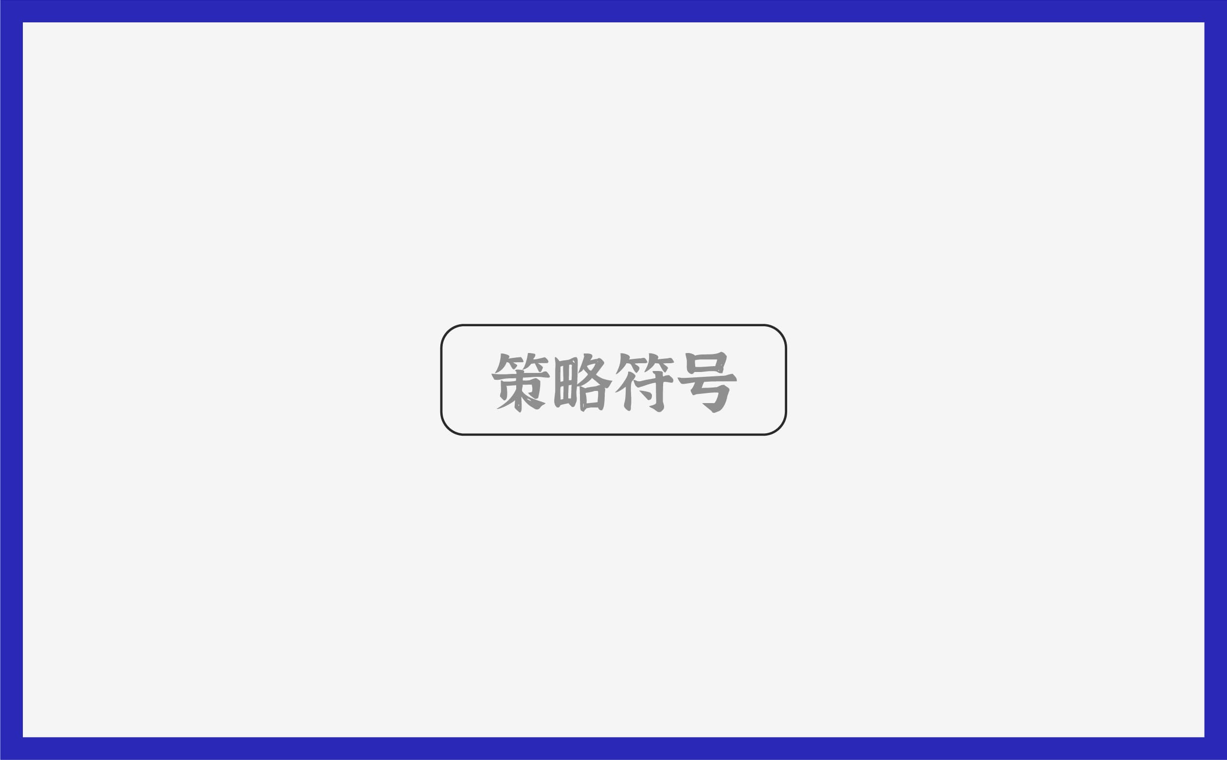 青岛设计公司,青岛vi设计,青岛广告公司,青岛包装设计,青岛茶叶包装设计,青岛茶叶品牌策划设计,青岛茶叶品牌全案策划,青岛高端包装设计公司,青岛门头设计,青岛包装设计