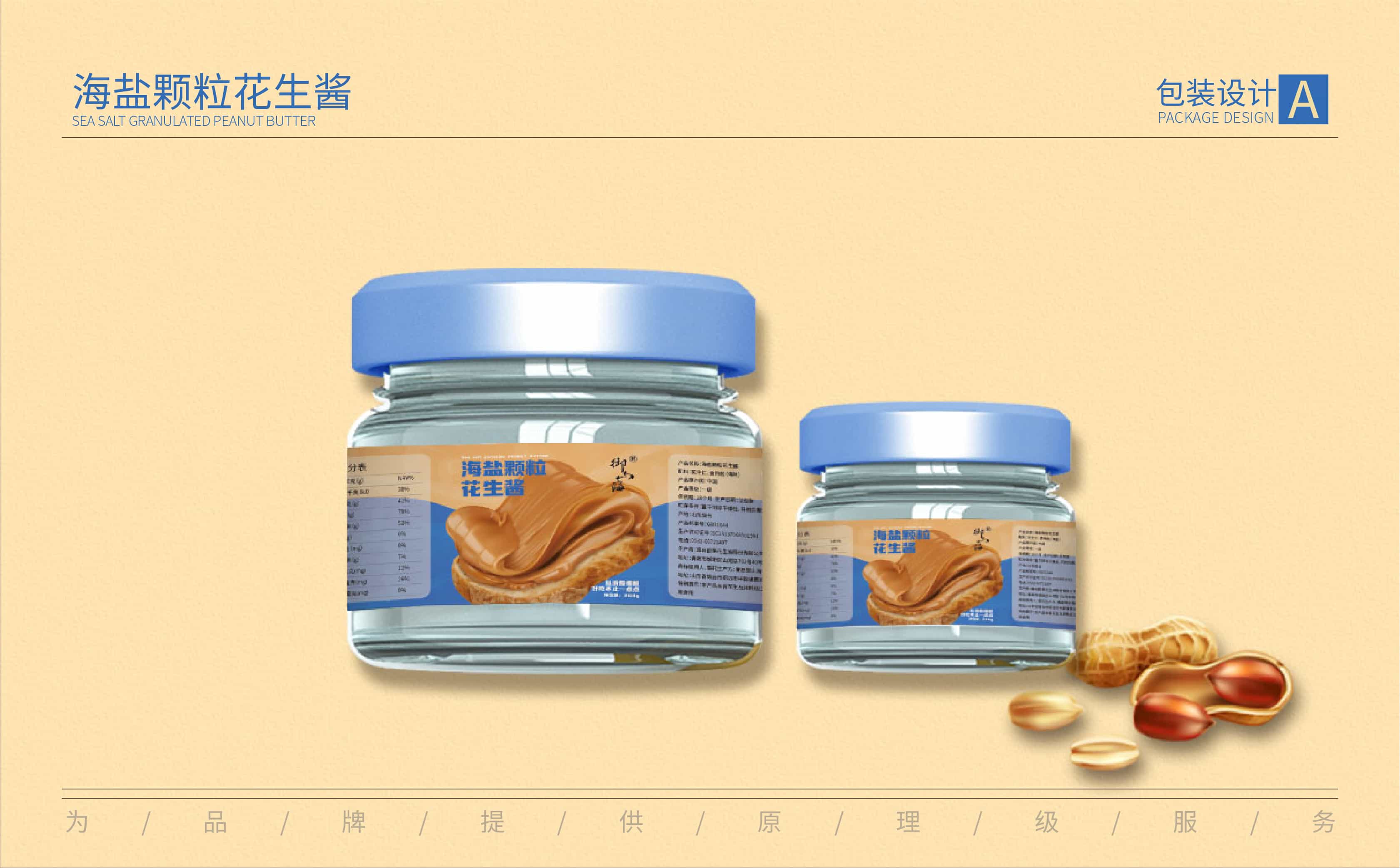 青岛设计公司,青岛广告公司,青岛包装设计,青岛食品包装设计,青岛食品品牌策划设计,青岛品牌全案策划,青岛高端包装设计公司