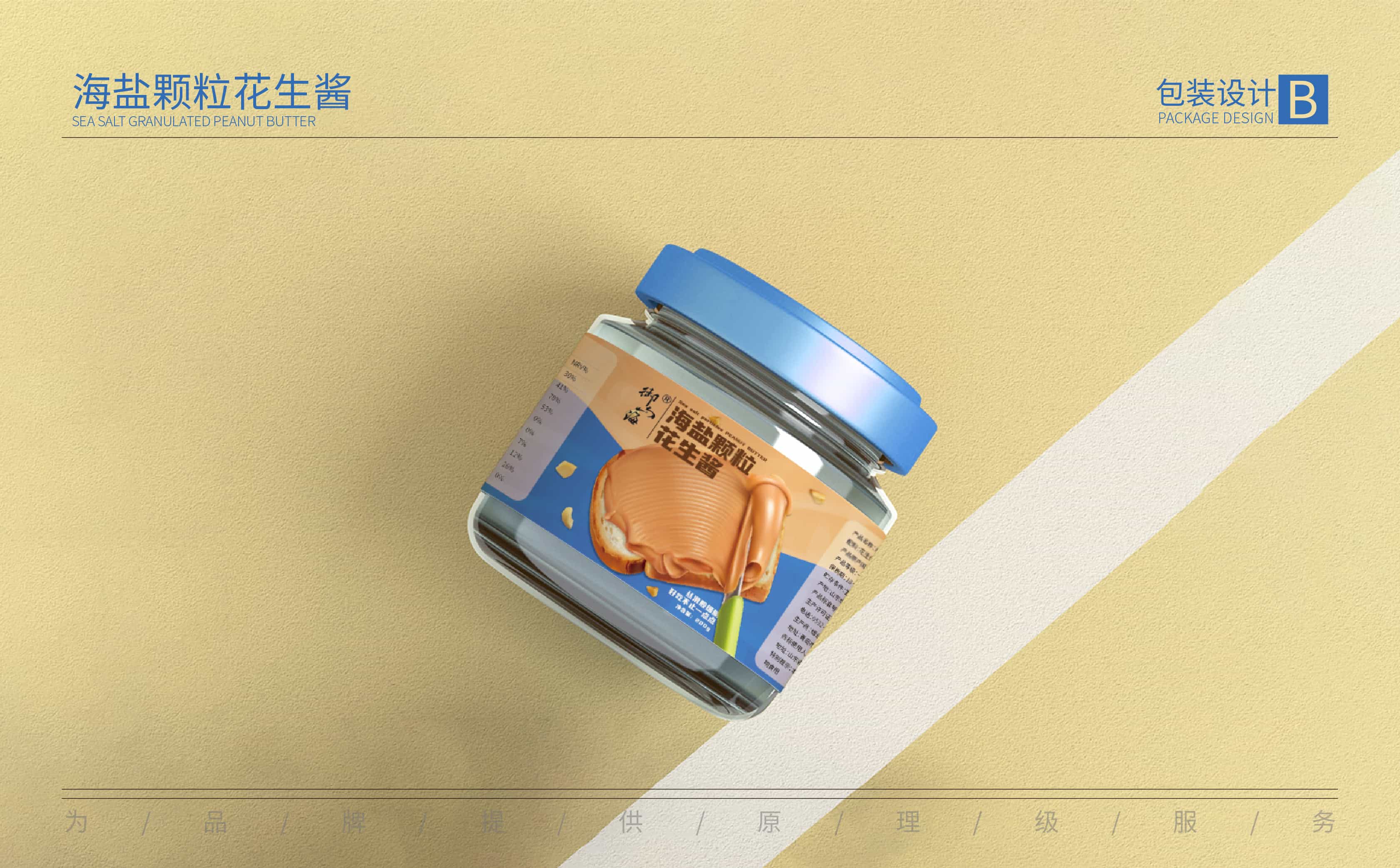 青岛设计公司,青岛广告公司,青岛包装设计,青岛食品包装设计,青岛食品品牌策划设计,青岛品牌全案策划,青岛高端包装设计公司