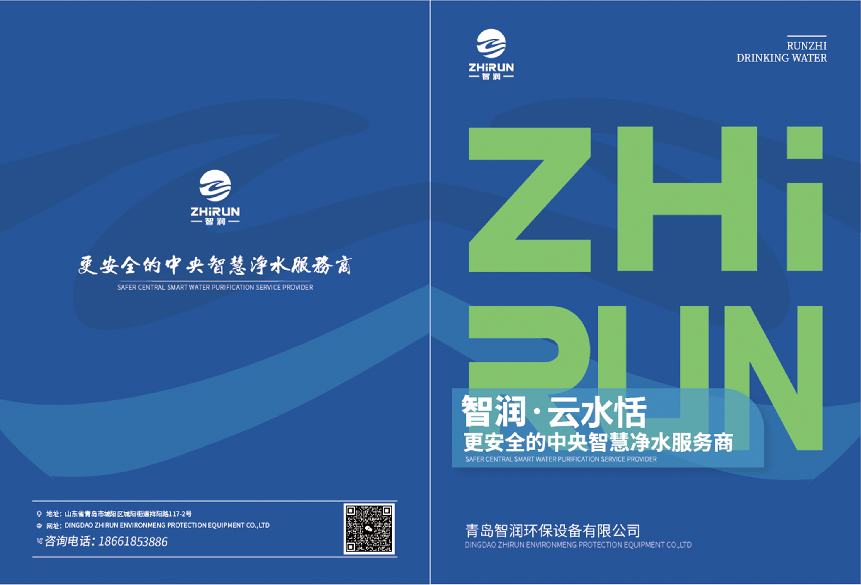 青岛画册设计，青岛高端画册设计，青岛环保画册设计，青岛样本儿设计，青岛设计公司