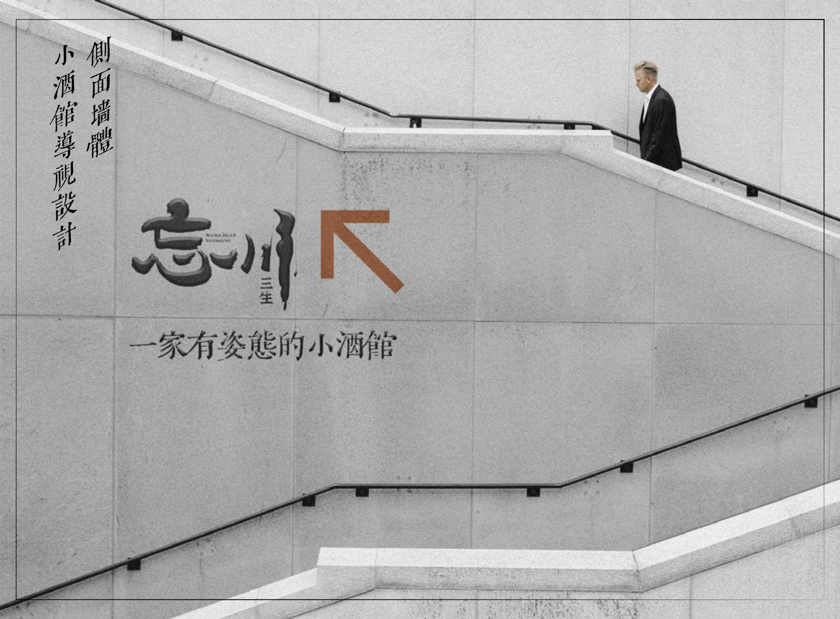 青岛全案设计、青岛品牌设计、青岛包装设计、青岛品牌策划、青岛策划设计、青岛设计 