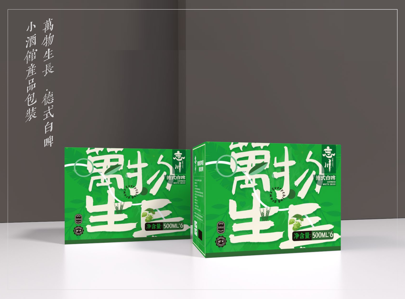 青岛全案设计、青岛品牌设计、青岛包装设计、青岛品牌策划、青岛策划设计、青岛设计 