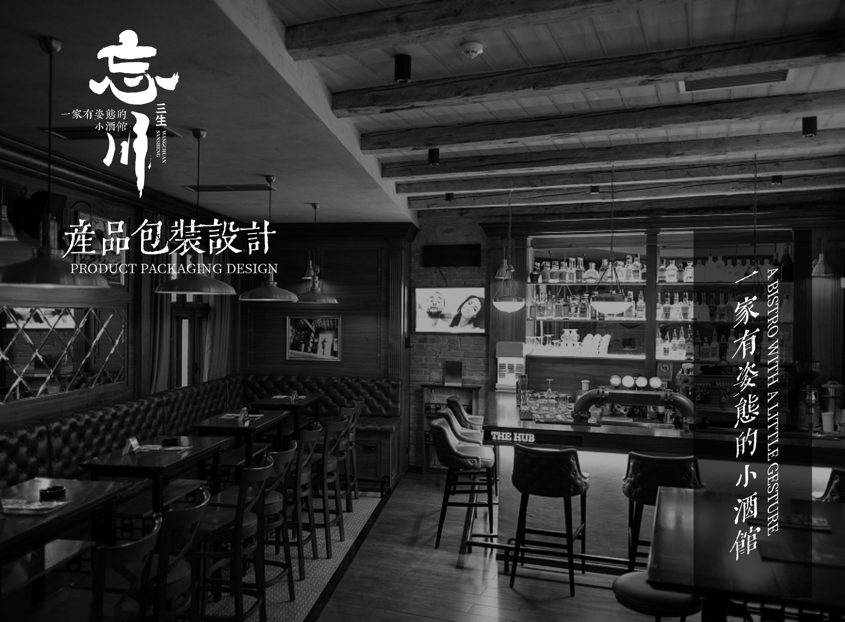 青岛全案设计、青岛品牌设计、青岛包装设计、青岛品牌策划、青岛策划设计、青岛设计 