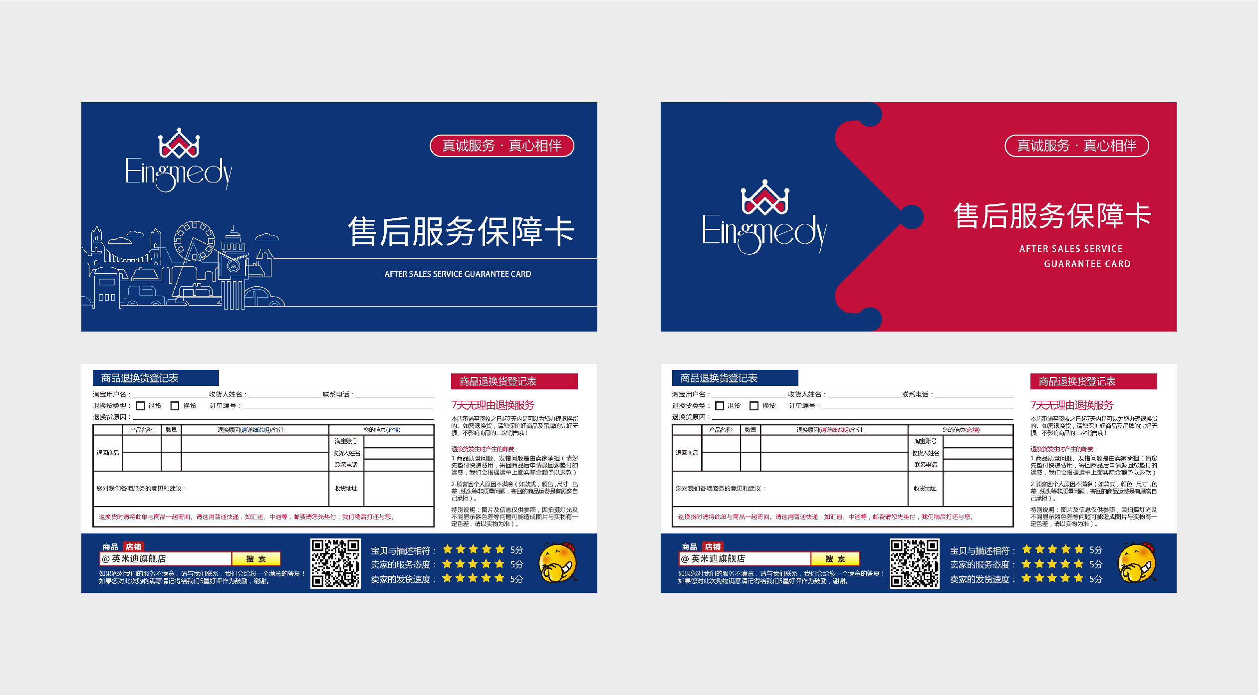 英米迪品牌应用系统设计