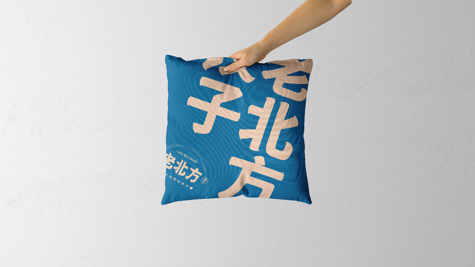 老北方饺子品牌应用系统设计