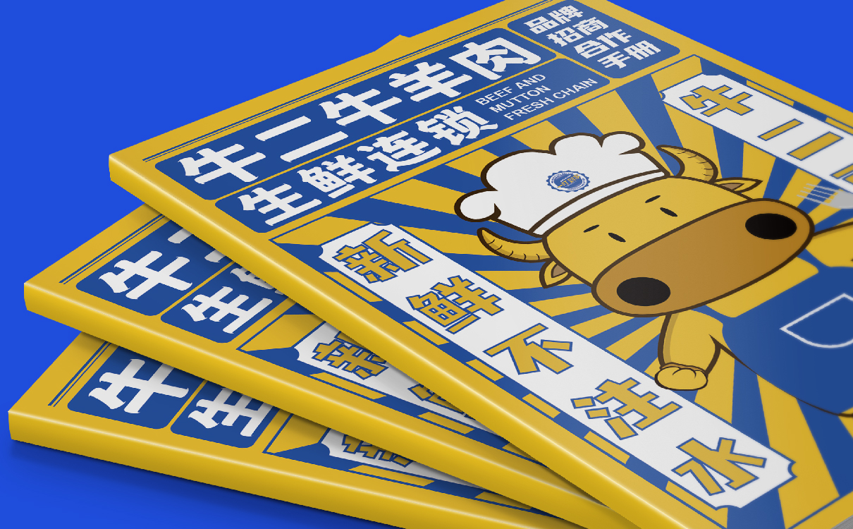 生鲜品牌画册设计