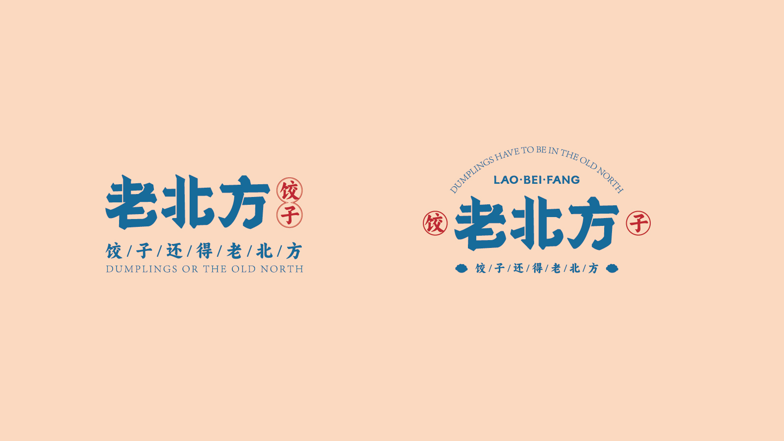 老北方饺子品牌LOGO组合应用