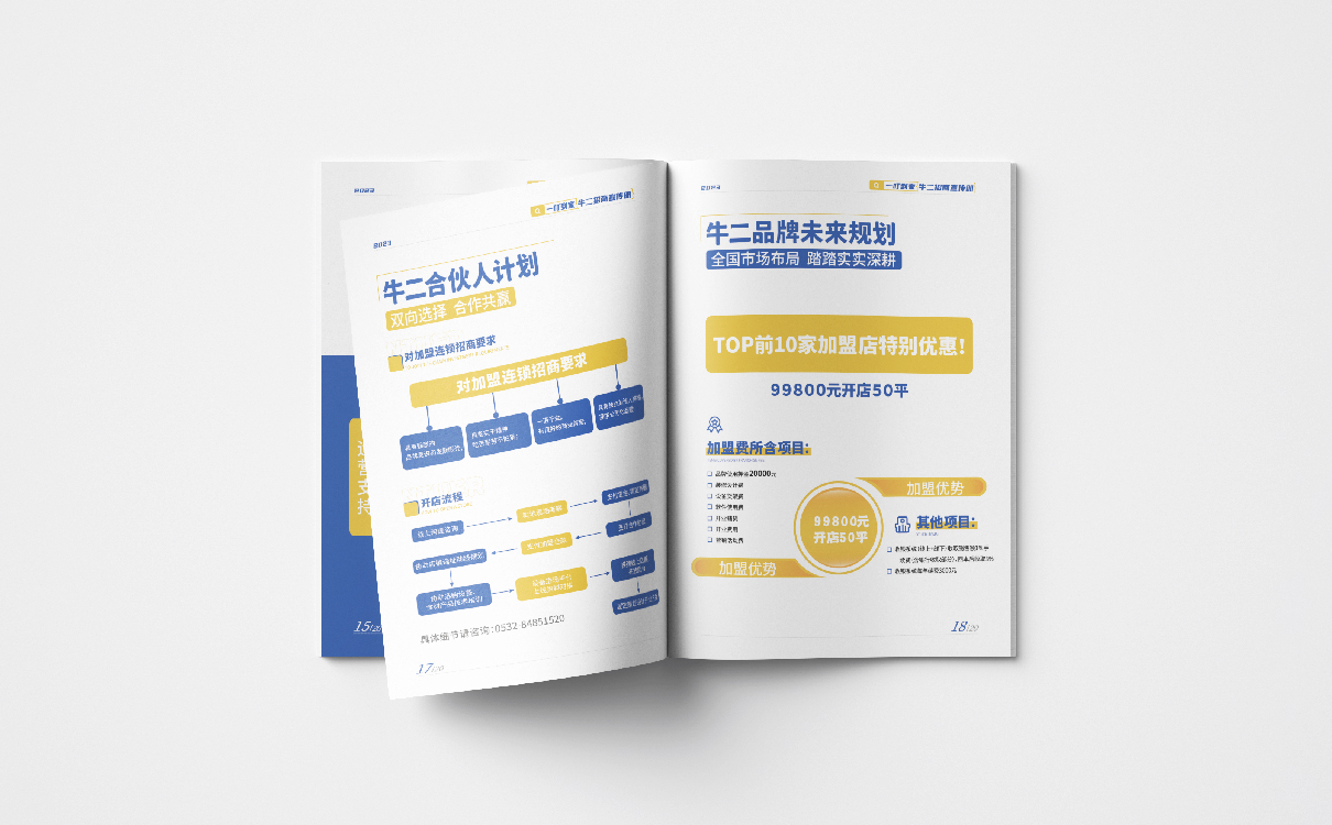 生鲜品牌画册设计
