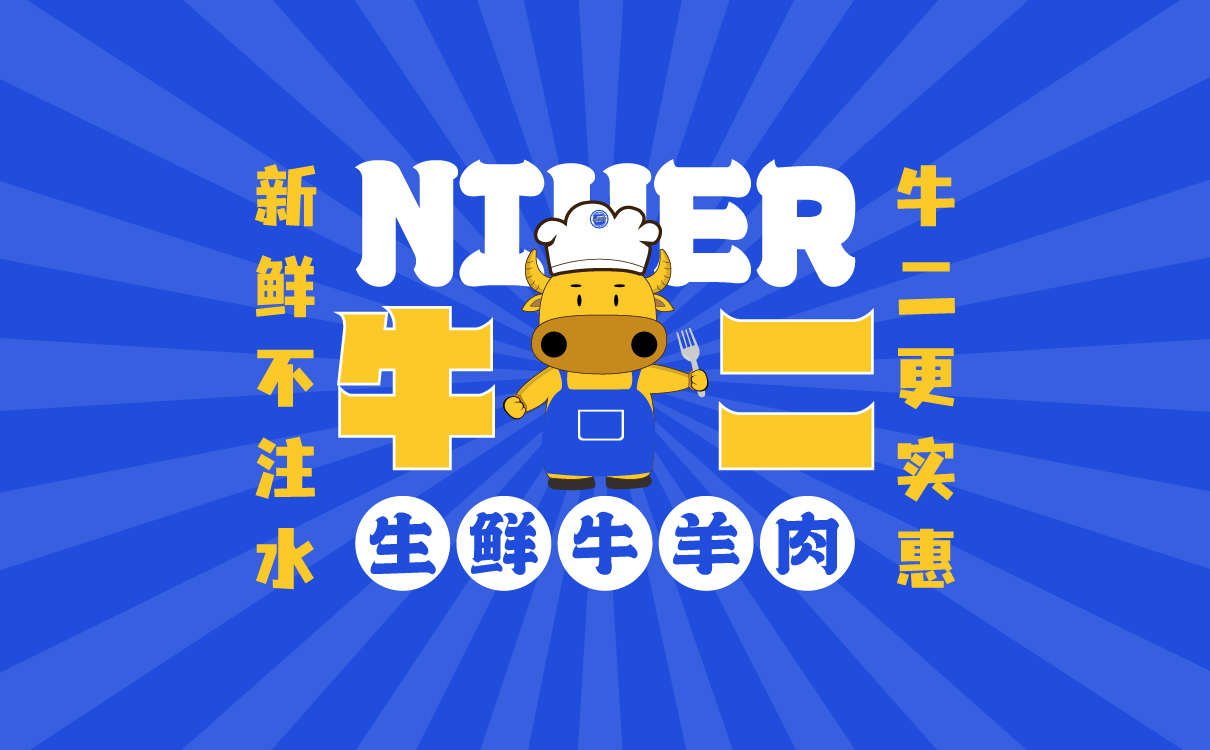生鲜品牌画册设计