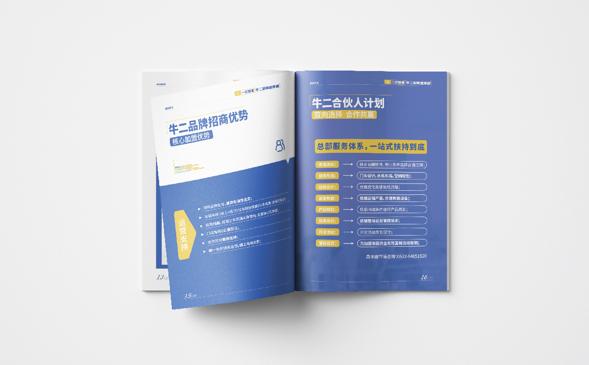生鲜品牌画册设计