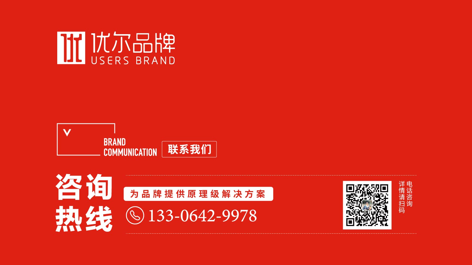 麻椒鸡店面升级设计案例