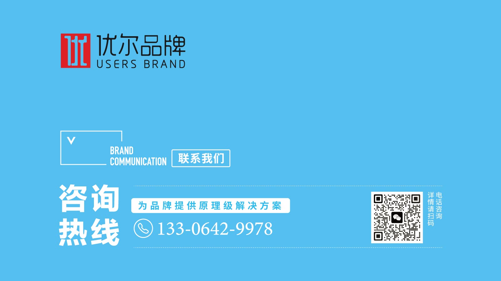 金融行业IP设计案例