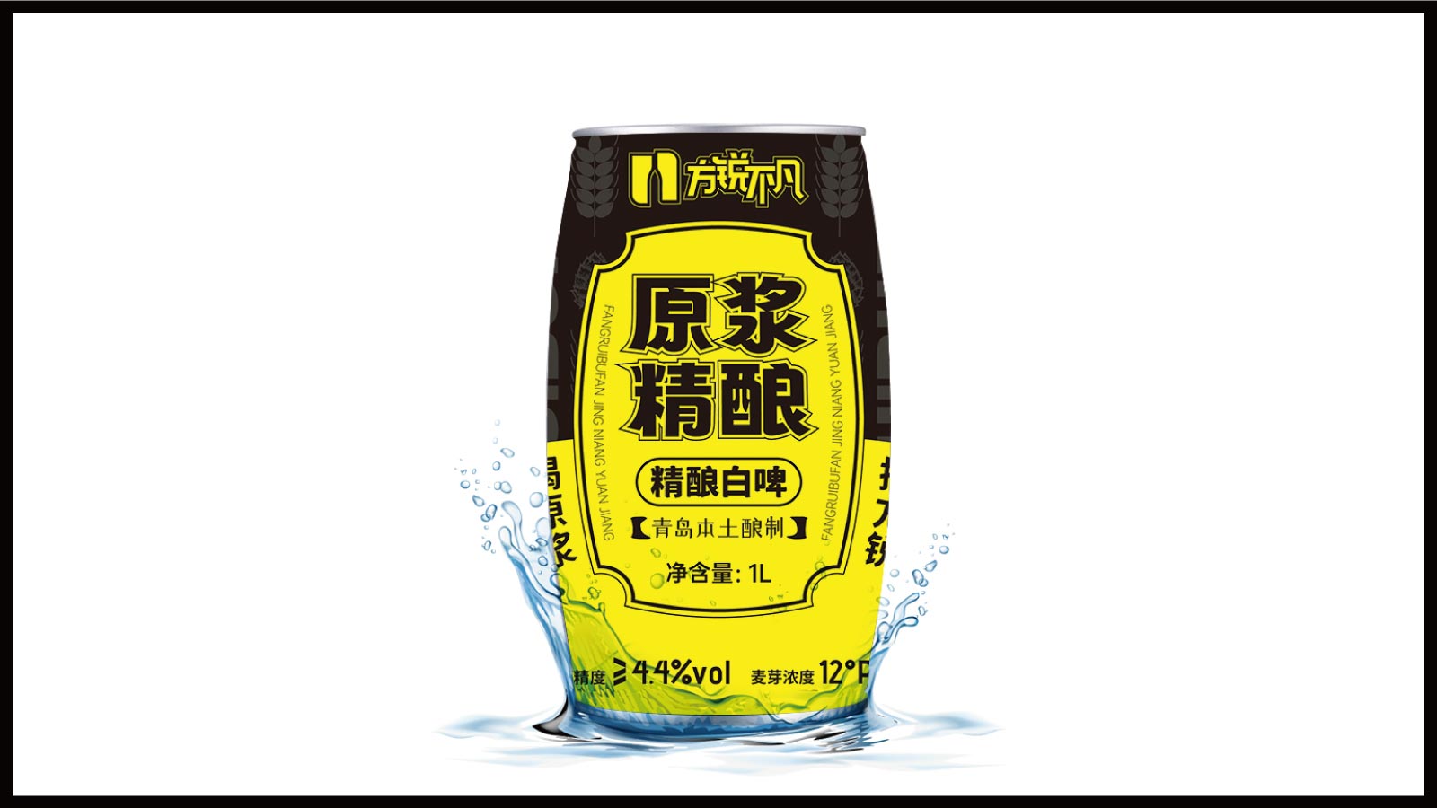 精酿啤酒包装设计