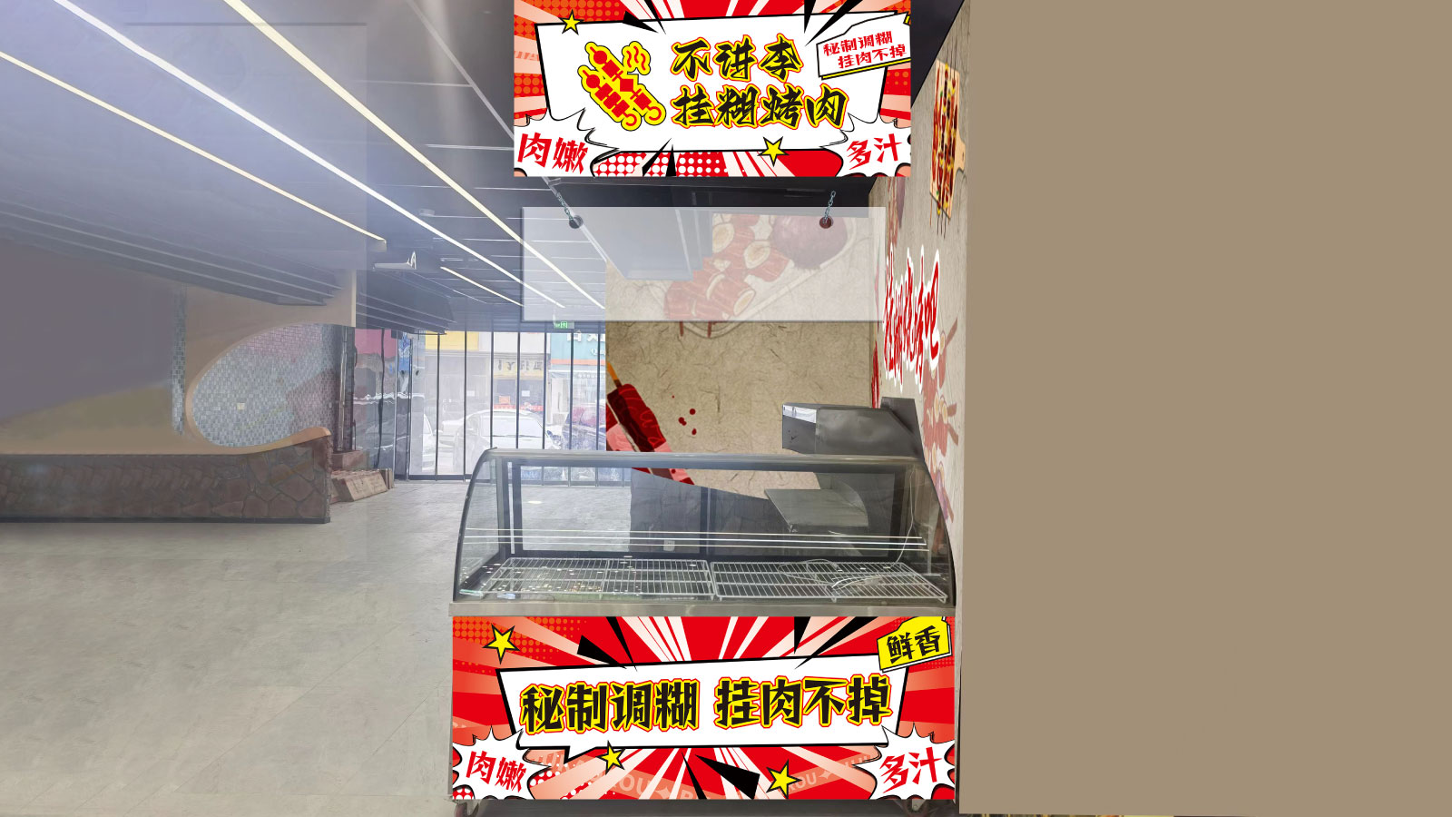 餐饮品牌冷藏柜设计