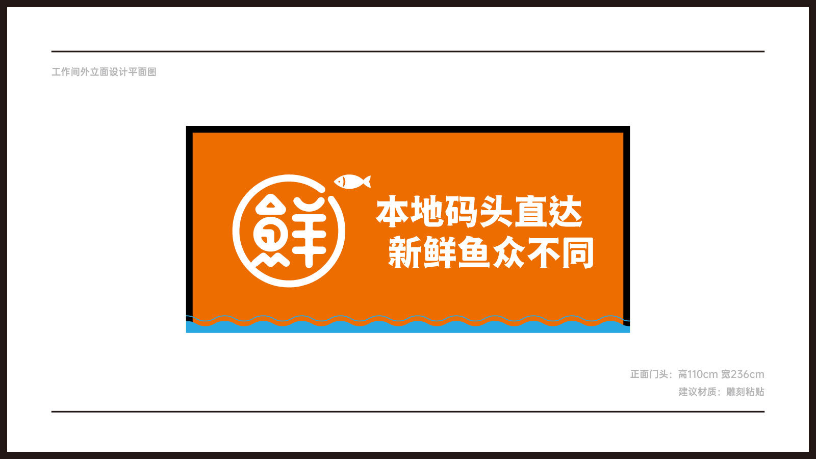 餐饮品牌柜台设计