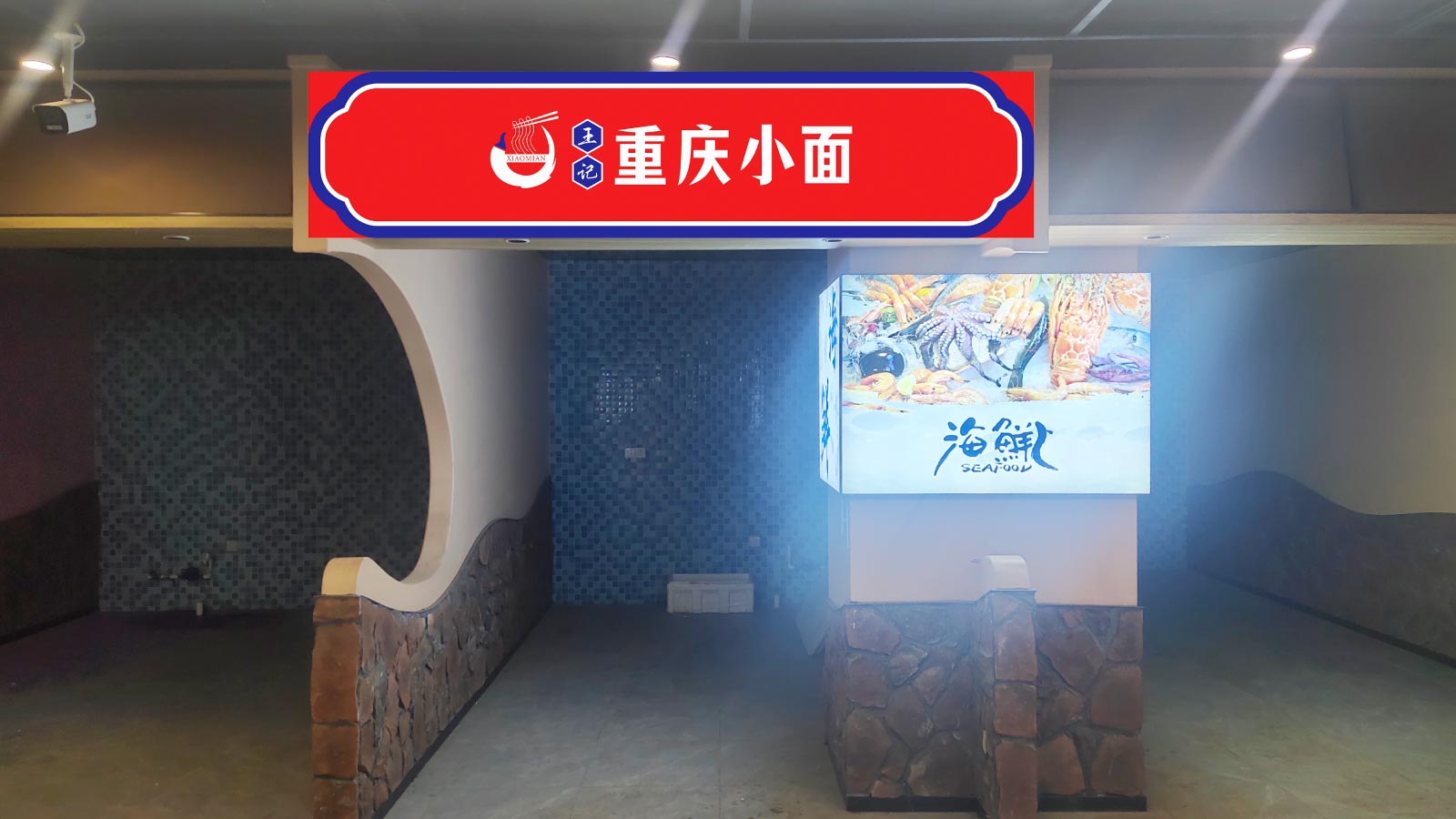 重庆小面餐饮门头设计