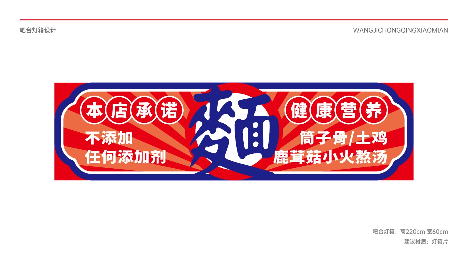 重庆小面餐饮吧台设计