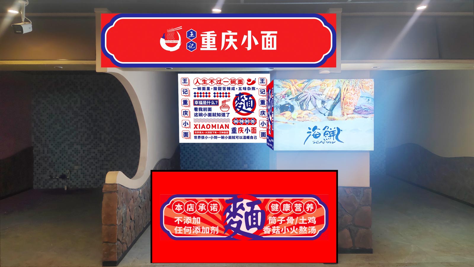 重庆小面餐饮灯箱设计