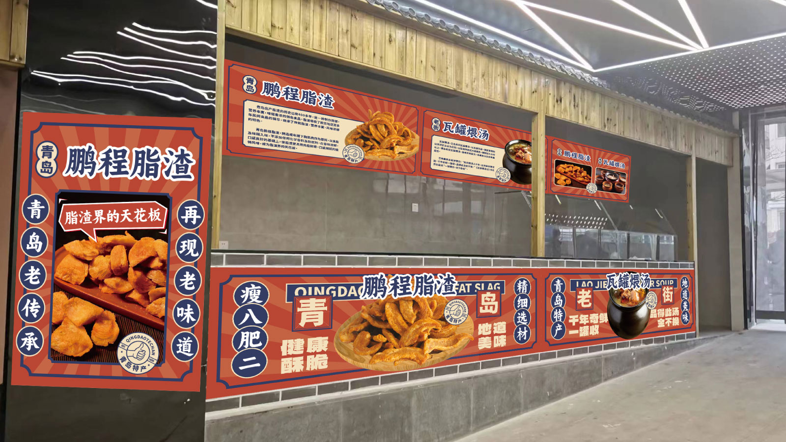 餐饮行业店面陈列柜设计