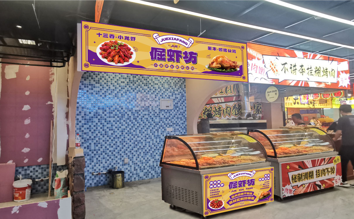餐饮品牌店面物料设计
