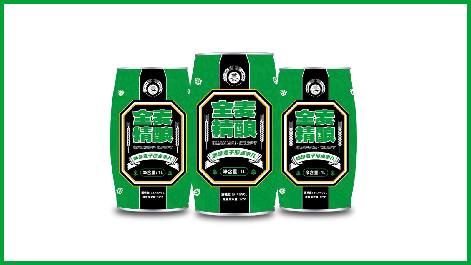 啤酒包装设计
