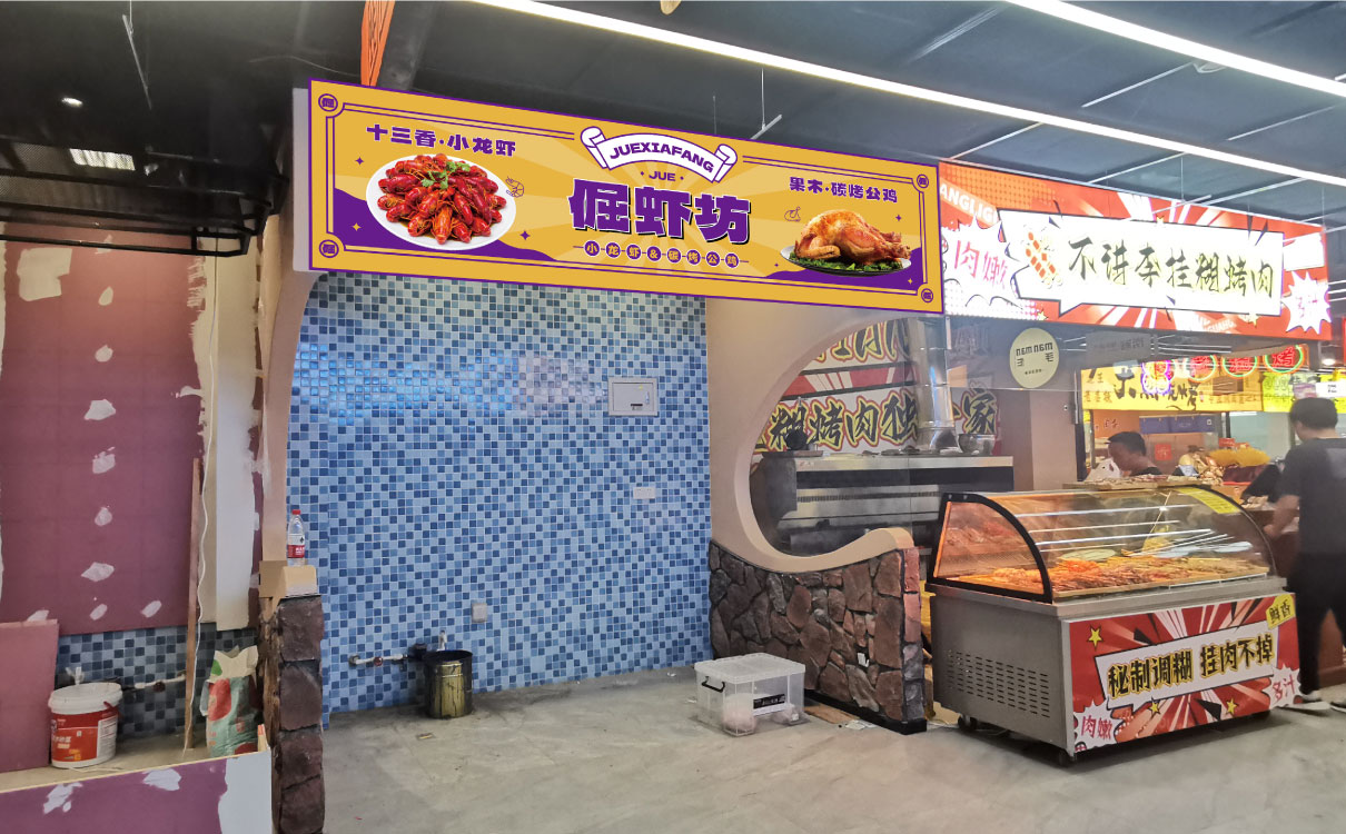 餐饮品牌门头设计
