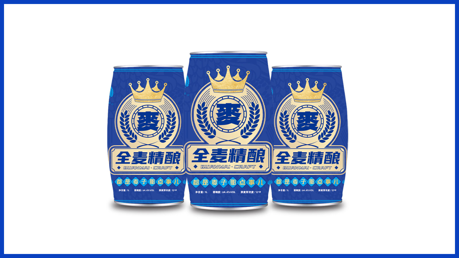 啤酒包装设计