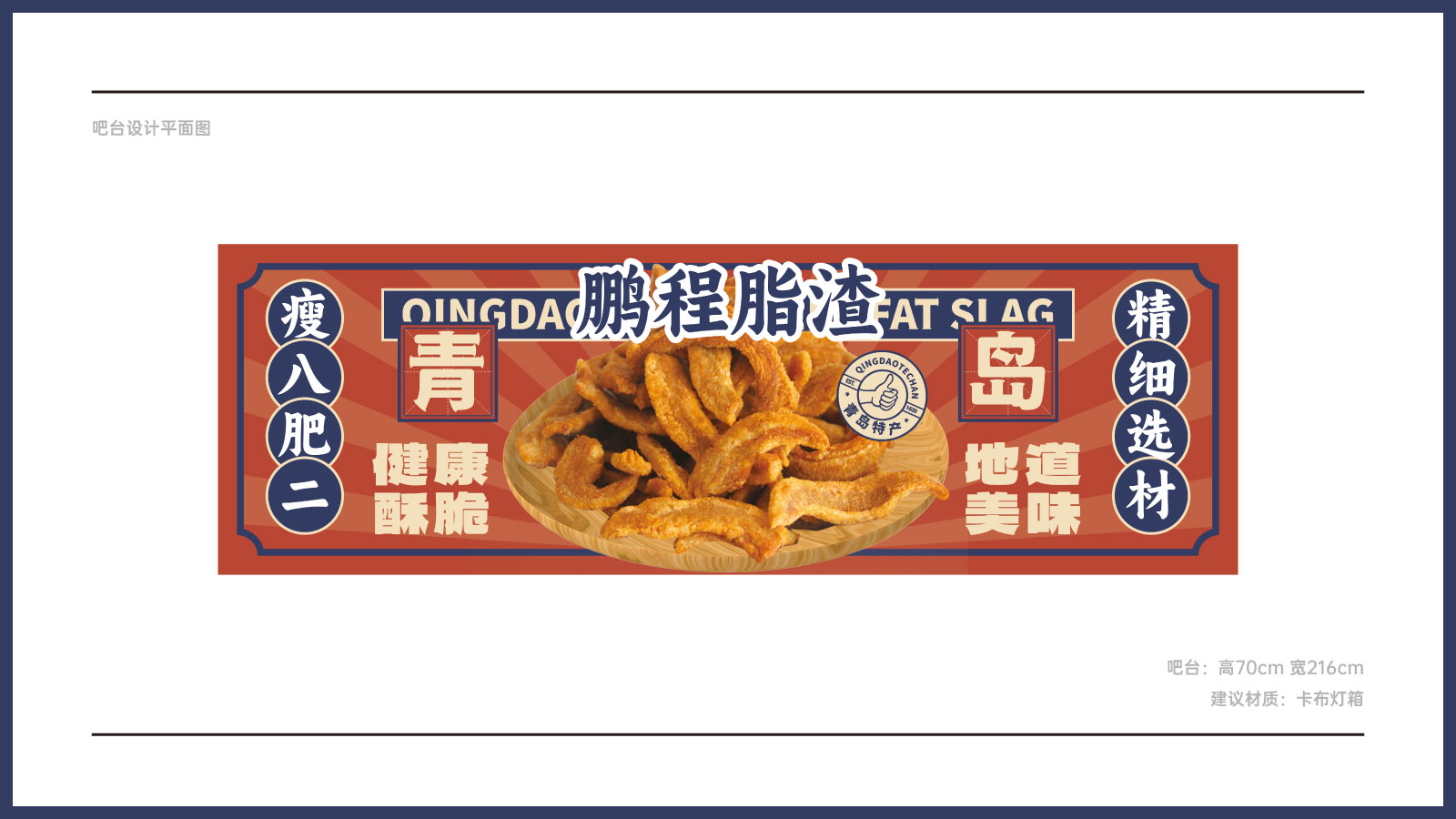 餐饮行业店面吧台设计