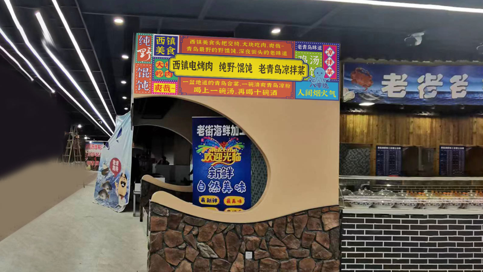 餐饮品牌门头设计