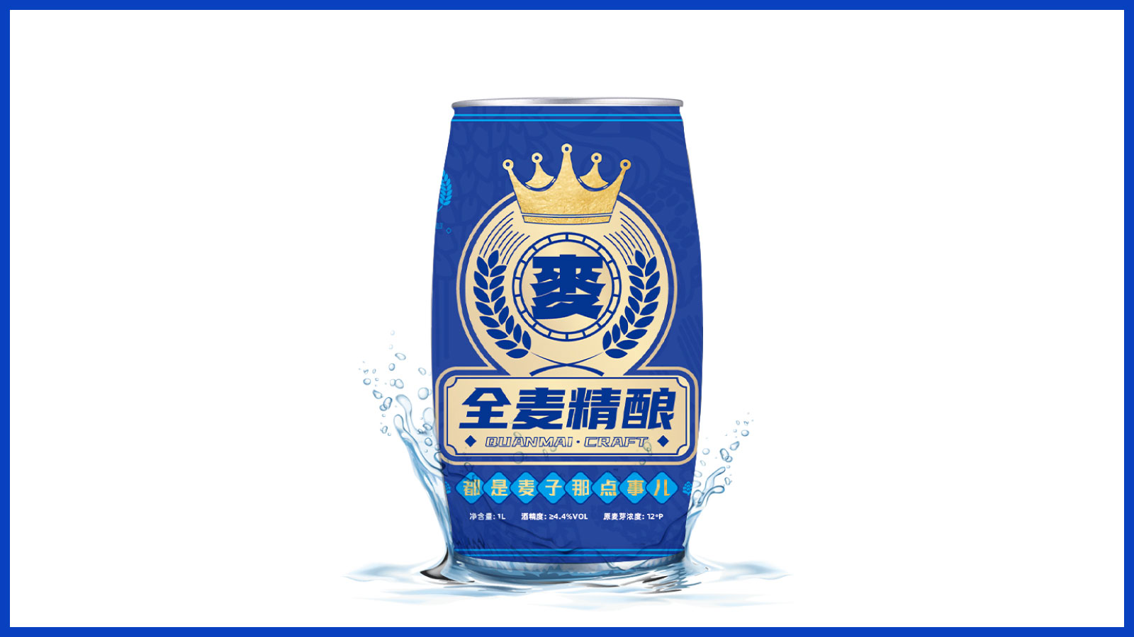 啤酒包装设计