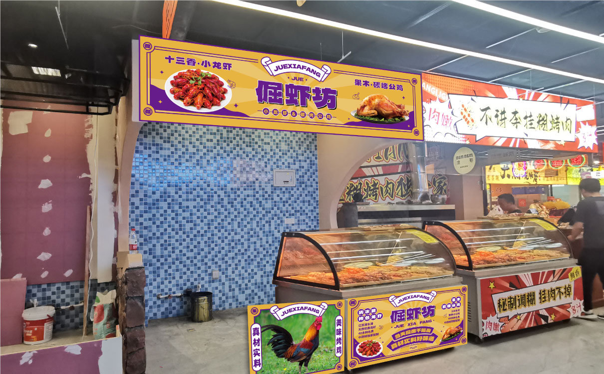 餐饮品牌店面物料设计