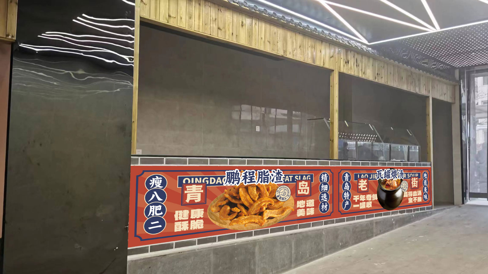 餐饮行业店面海报设计
