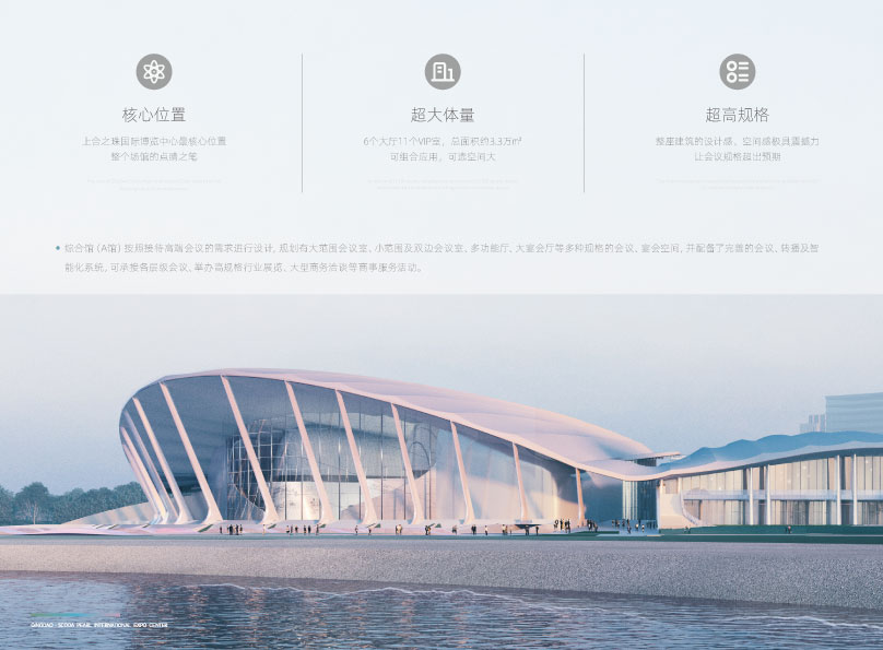 青岛博览会三折页设计案例