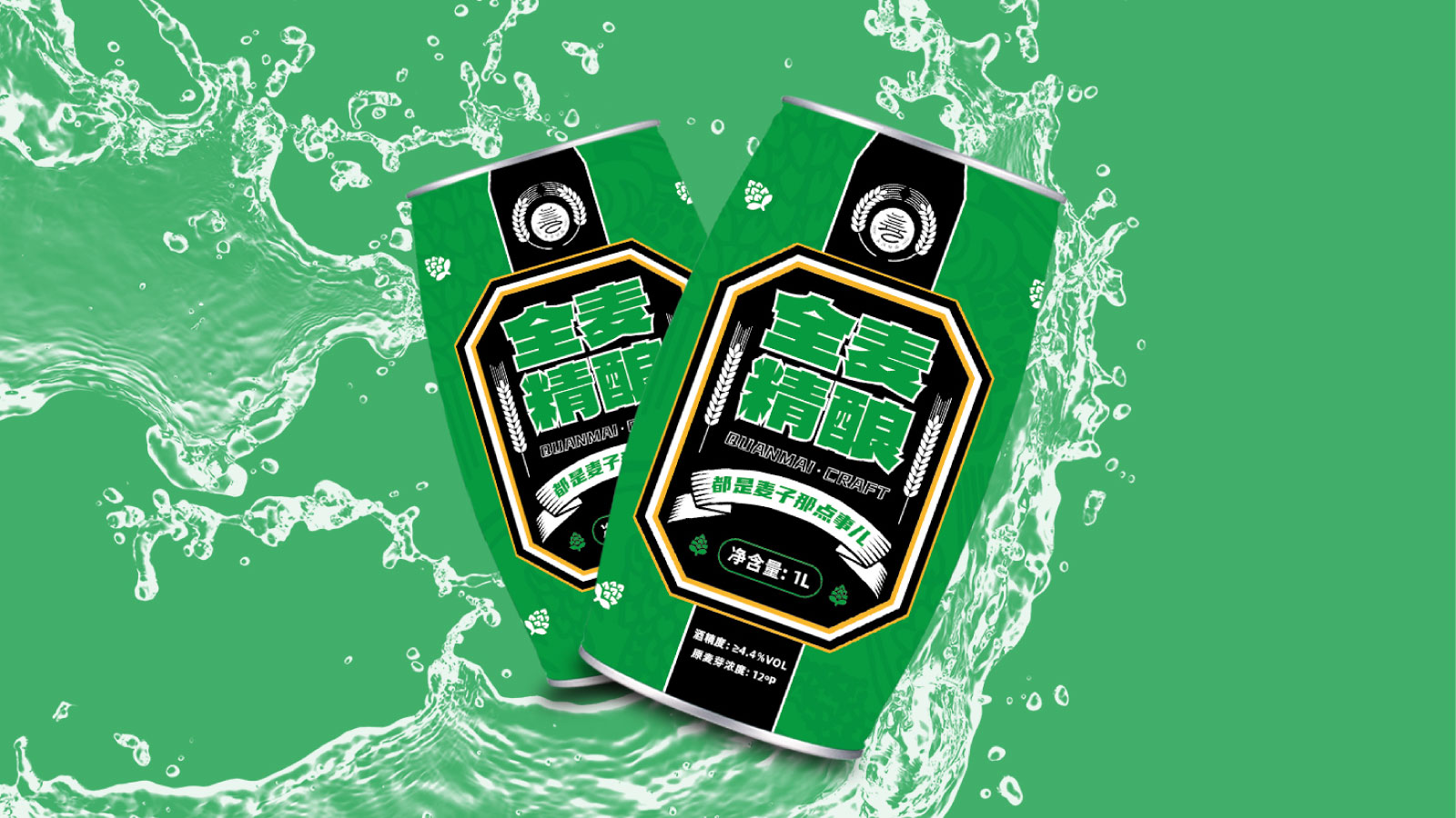 啤酒包装设计