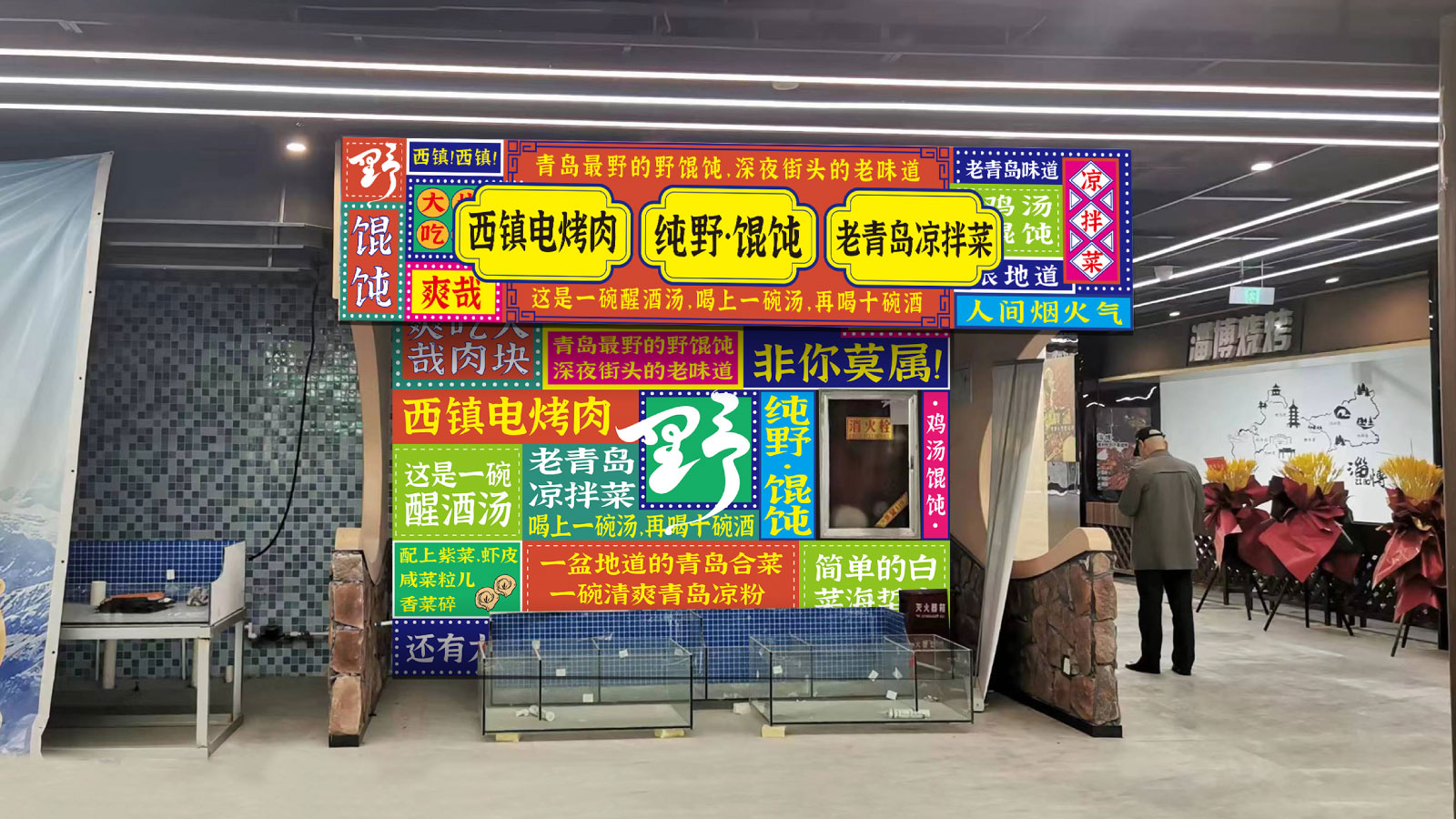 餐饮品牌背景墙设计